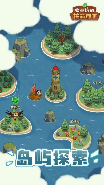 史小坑的花前月下特别版1