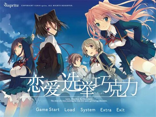 恋爱与选举与巧克力(悟饭版)