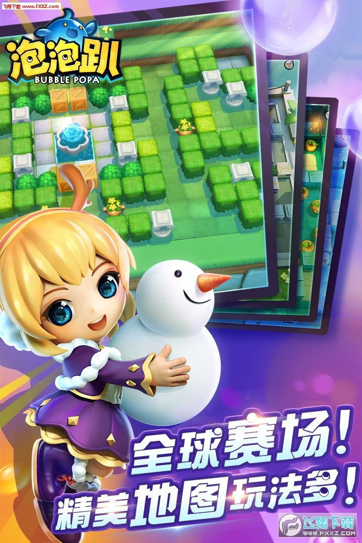 泡泡趴