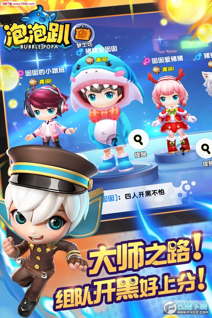 泡泡趴