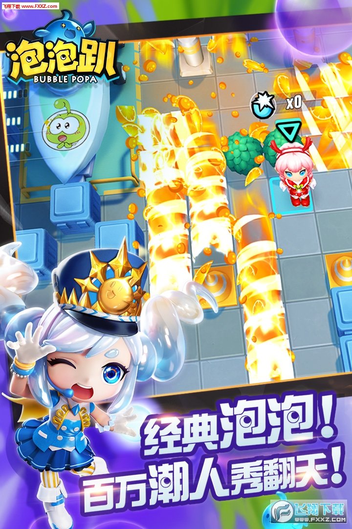 泡泡趴