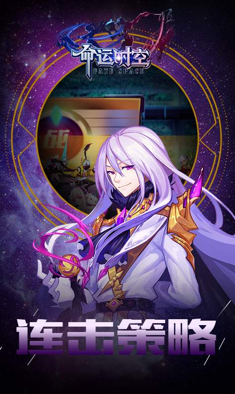 命运时空BT变态版