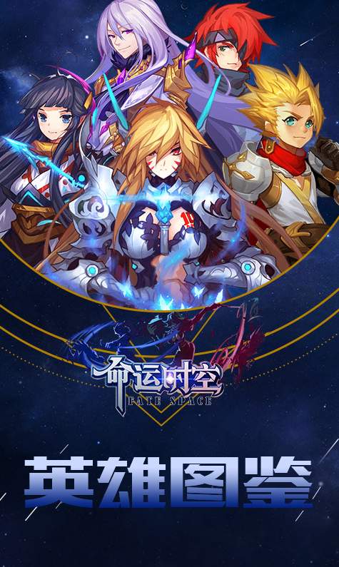 命运时空BT变态版