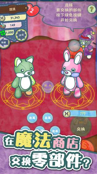 布偶动物的餐厅中文版0