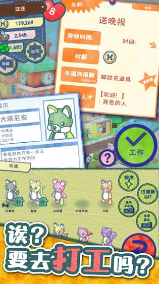 布偶动物的餐厅中文版1