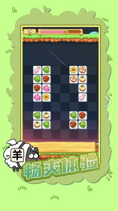 微信羊了个羊53010