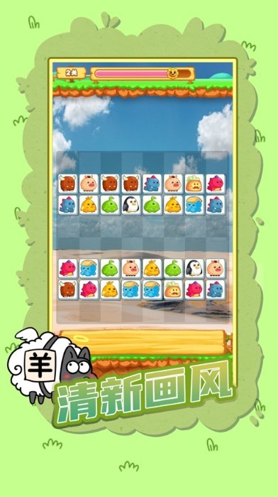 微信羊了个羊53010