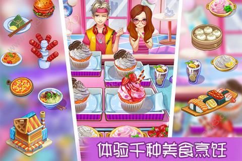 甜品王国历险记