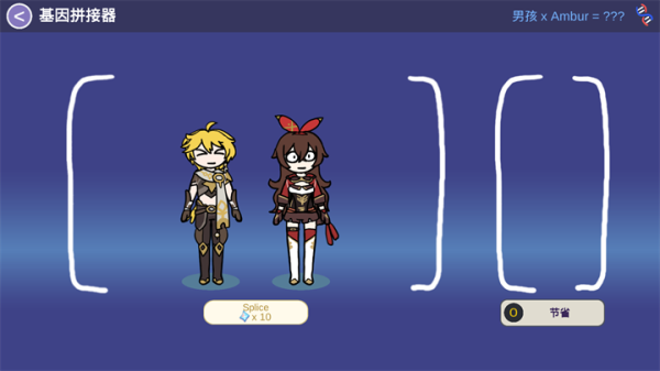 原神抽卡模拟器大聪明版1