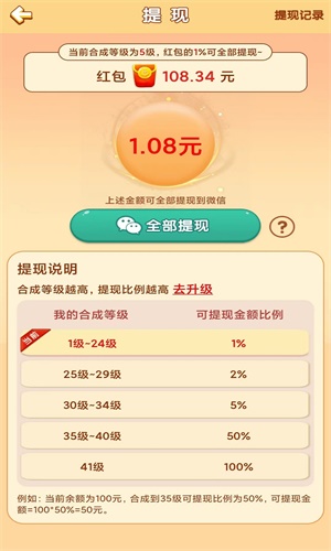 小鸟保卫战红包版1