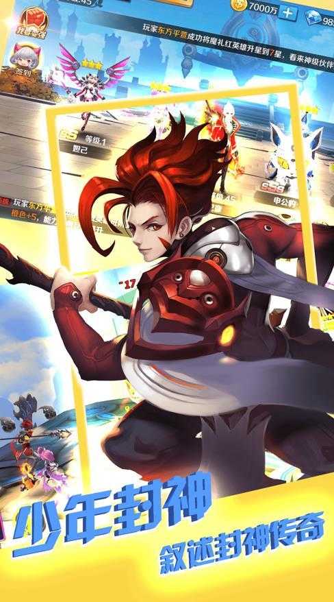 放置封神传诸神传奇