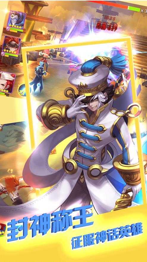 放置封神传诸神传奇