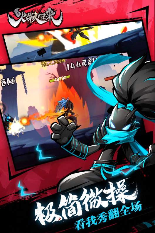 火柴人归来变态版下载0