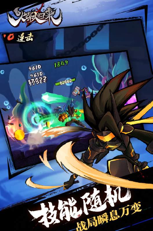 火柴人归来变态版下载1