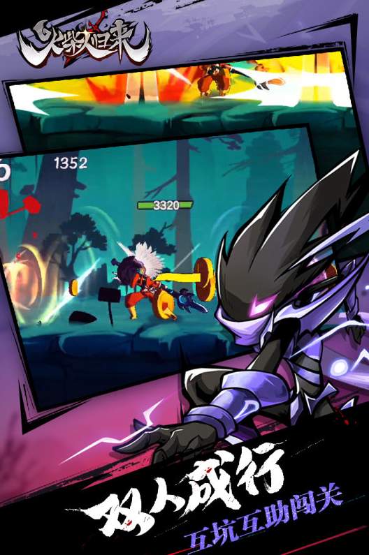 火柴人归来变态版下载2