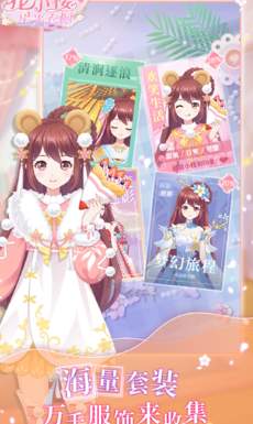 花小楼的星光衣橱53090