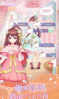 花小楼的星光衣橱53090