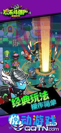 欢乐斗僵尸53091