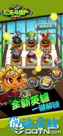 欢乐斗僵尸53091