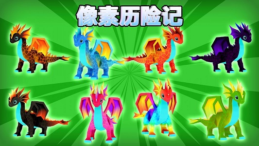 像素历险记53093
