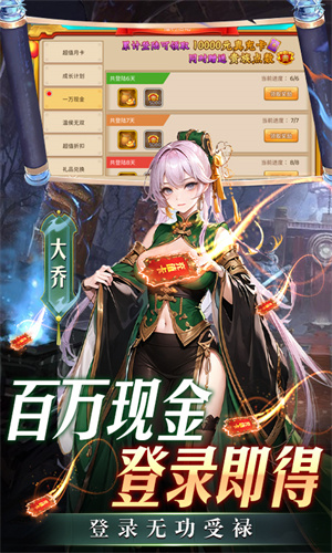 三国大领主正式版0