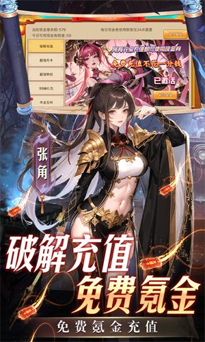 三国大领主正式版2