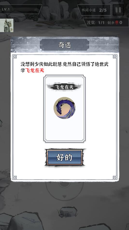 少侠太白11.1版本1