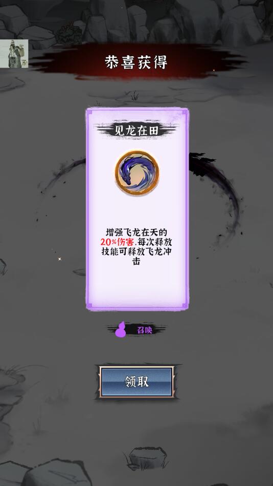 少侠太白11.1版本2