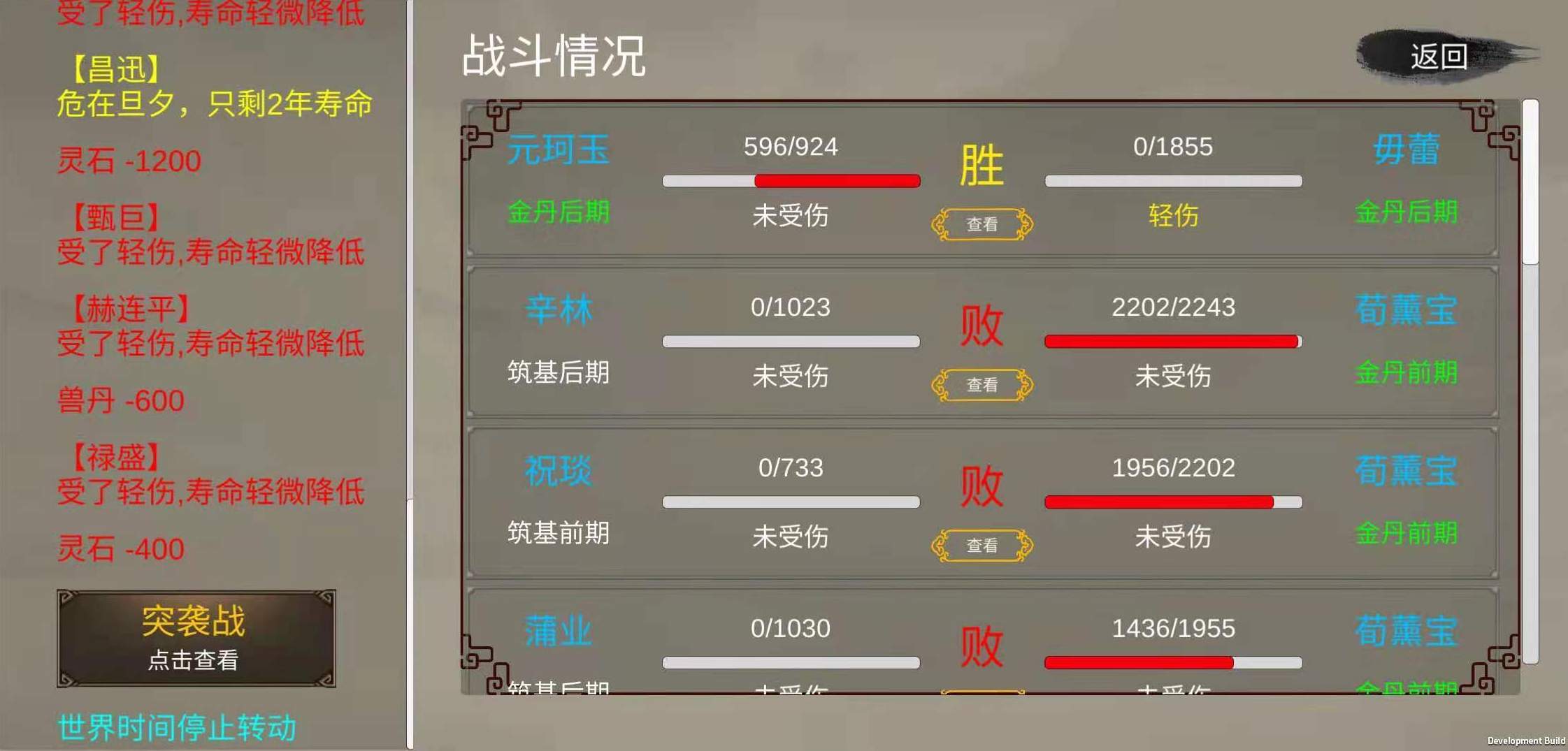 修个球仙1.5.071