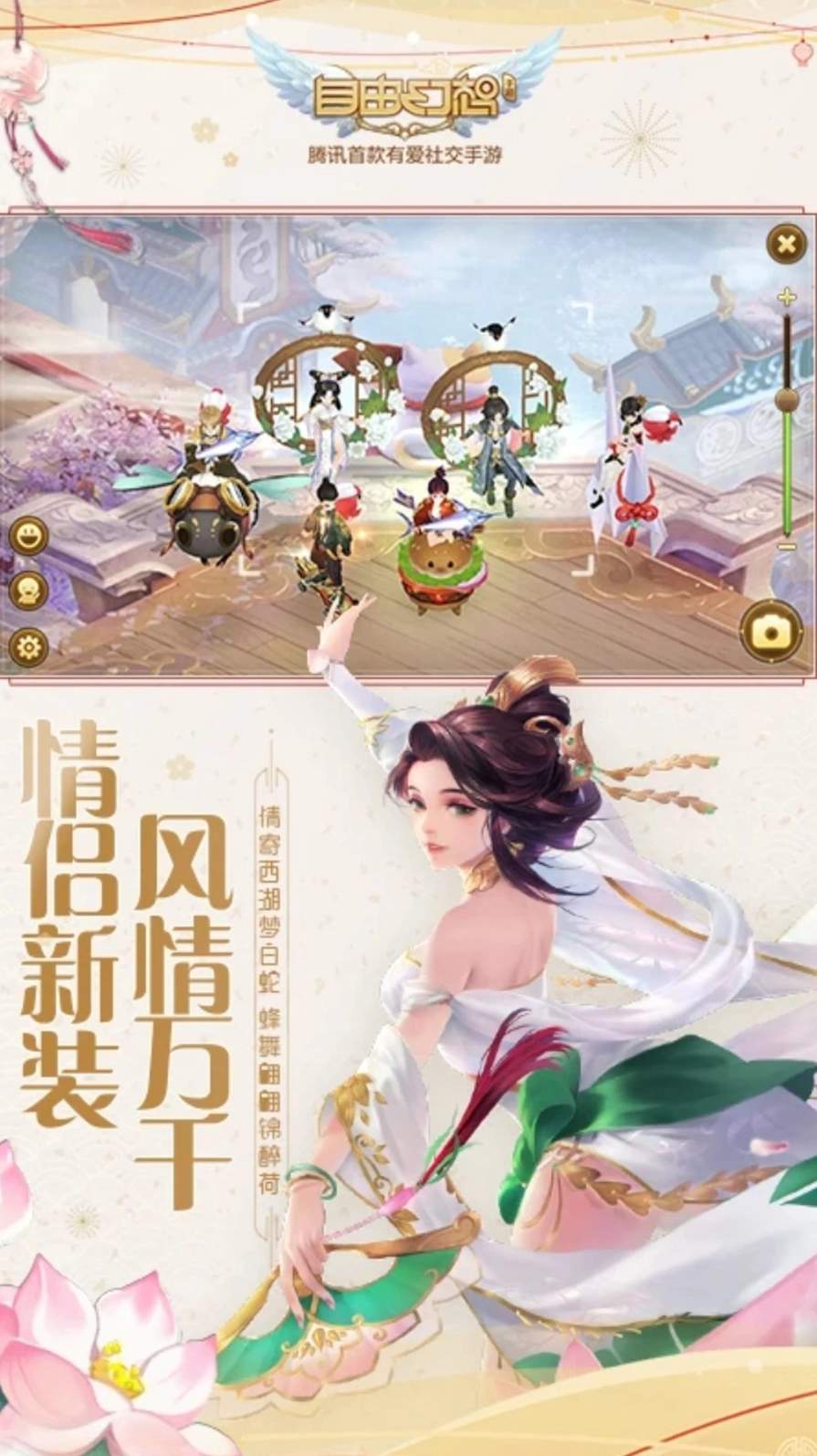 自由幻想1