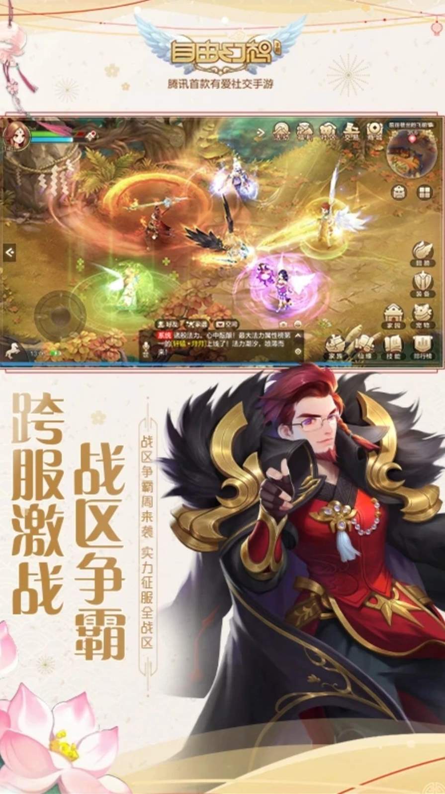 自由幻想2