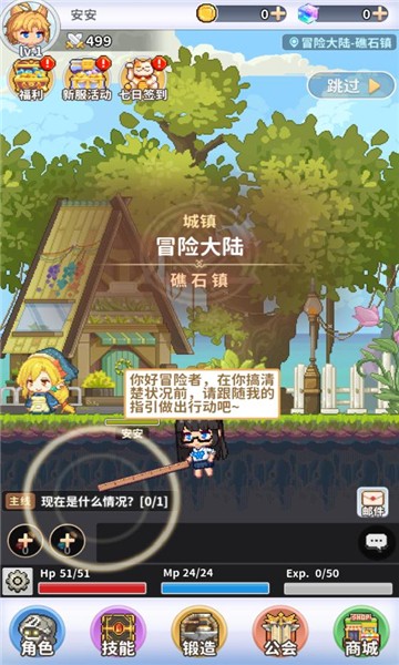 枫之冒险者53113