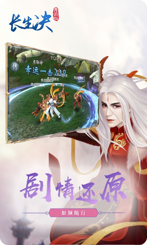 长生诀ol53114
