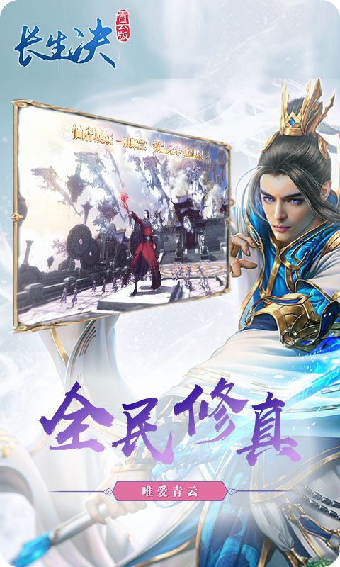 长生诀ol53114