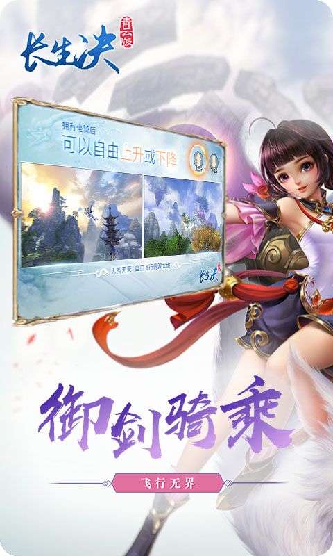 长生诀ol53114