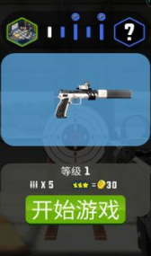 射击训练模拟器1