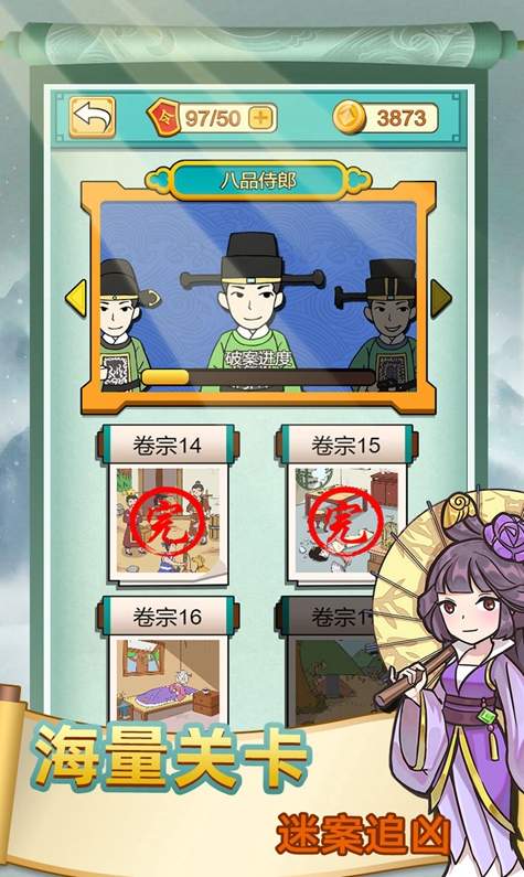 神探小秀才53120