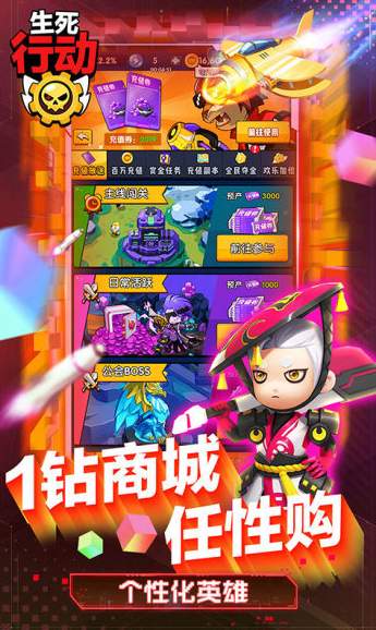 生死行动荒野刷充大乱斗0