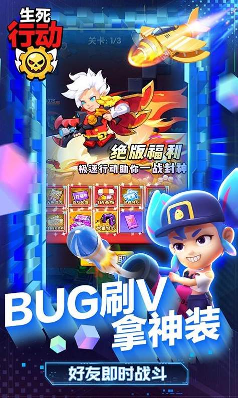 生死行动荒野刷充大乱斗2