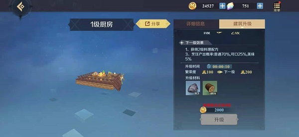 神角技巧绿色版1
