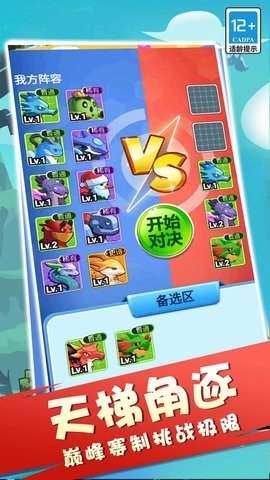 数码变异龙1