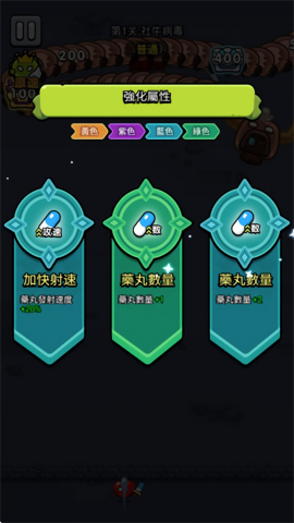 细胞保卫战争1