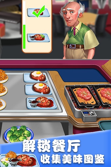 美食街物语0