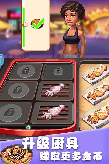 美食街物语1