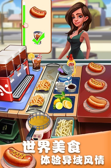 美食街物语2
