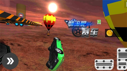 翻滚吧赛车0