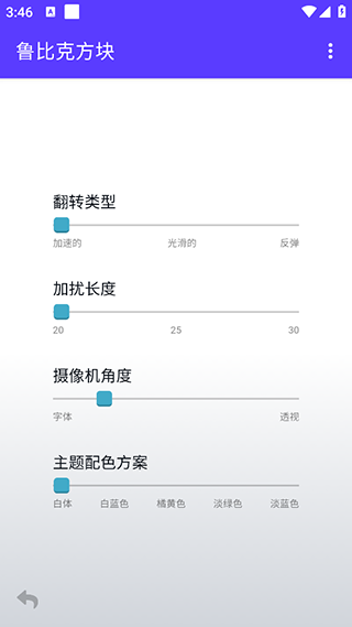 鲁比克方块1.00.00