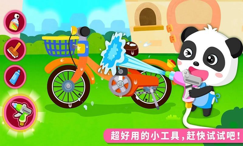 宝宝爱打扫1