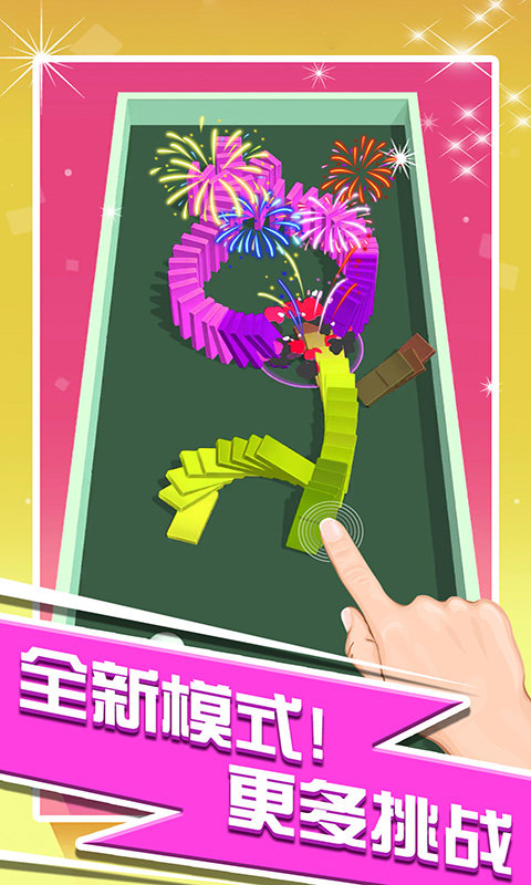刺激推塔0