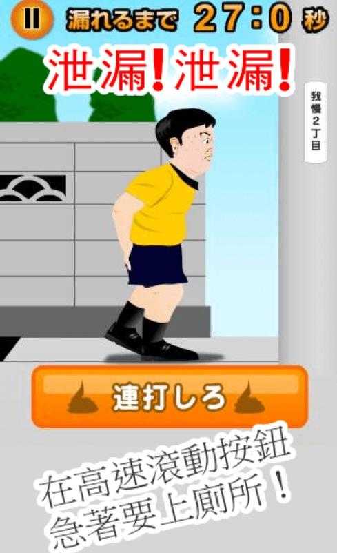 我需要耐心中文版0